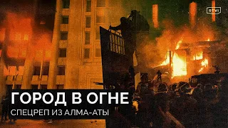 Расстрелы, пожары и борьба элит. Итоги и хроника протестов в Алма-Ате и в Казахстане