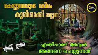 ഒരുപോലെയുള്ള 5 കൊലപാതകങ്ങൾ 5 വർഷങ്ങൾക്ക് ശേഷം വീണ്ടും എന്തിന് തുടങ്ങി