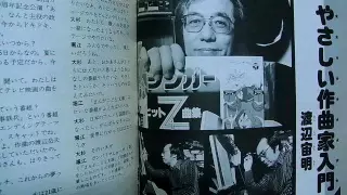 Michiaki Watanabe - Mazinger Z (1972)