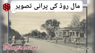 Old Rawalpindi tour 1960 to 1980