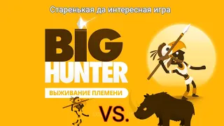 🔥 КУПИЛ 3 КОКОСА - ЭТО ПРОСТО ИМБА 🔥- Big Hunter