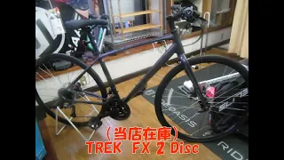 （当店在庫）TREK　FX 2 Disc