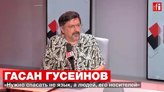 Гасан Гусейнов: «История — это не прошлое, а то, что мы создаем сегодня»