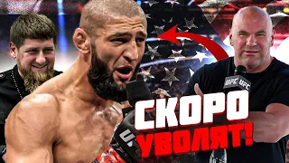 Последний Бой Борза! Вот Почему Хамзата Чимаева Скоро УВОЛЯТ!