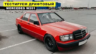 ВОТ ПОЧЕМУ MERCEDES 190E НЕ ГОДЕН ДЛЯ ДРИФТА ЛЕТОМ. МОИ МЫСЛИ И ПЛАНЫ