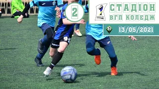 Стадіон ВГПК (поле 2)13/05/2021.Utmost Cup 2021(U-8,U-9)