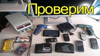 Проверка техники найденной на Свалке #76 Выпуск