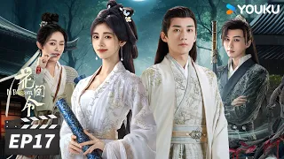 ENGSUB【FULL】花间令 In Blossom EP17 | “恶女”鞠婧祎恋上“县令”刘学义，携手智破重重谜案💞 | 鞠婧祎/刘学义/吴佳怡 | 古装悬疑片 | 优酷华语剧场