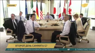 В Японии продолжается второй день саммита G7