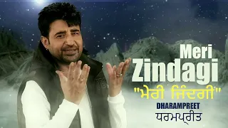 Dharampreet: Meri zindagi de vich pehla | ਮੇਰੀ ਜਿੰਦਗੀ ਧਰਮਪ੍ਰੀਤ ਪੰਜਾਬੀ ਸੇਡ ਸੋਗ | Old Punjabi sad song