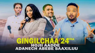 Gingilchaa 24ffaa Hojii Aadde Adanech Abebe Saaxiluu....