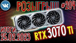 Мощная Игровая Видеокарта 🌟 GALAXY GeForce RTX 3070 Ti METALTOP 🌟 Розыгрыш Призов