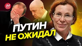 🔥ПУТИН в бешенстве! Что наделал Пригожин? / ЛАТЫНИНА @yulialatynina71