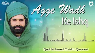 Agge Wadh Ke Ishq - Qari M. Saeed Chishti - Best Superhit Qawwali | OSA Worldwide