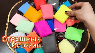 Хамелеон и СТРАШНЫЕ истории со слаймами. Много слаймов и Страшилки