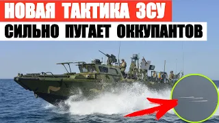 Новая убийственно эффективная тактика ЗСУ сильно пугает оккупантов