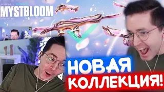 RECRENT ТЕСТИТ НОВУЮ КОЛЛЕКЦИЮ MYSTBLOOM | Нарезка со стрима Рекрента #100