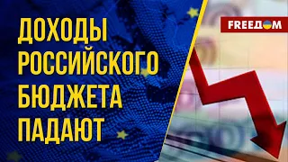 ❗️❗️ Москва не сможет финансировать ВОЙНУ? Реальное состояние ЭКОНОМИКИ РФ. Разъяснения экономиста