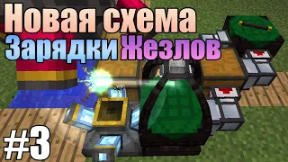 #3.ОтБомжаДоТопа | Перезапуск | DraconicTechnoMagic