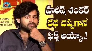 Varun Tej About Harish Shankar | Valmiki Movie Team Funny Interview | NTV Entertainment