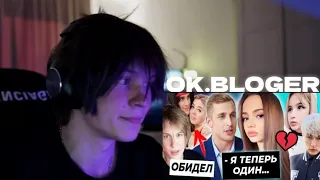 дипинс смотрит Дипинс смотрит OK.BLOGER