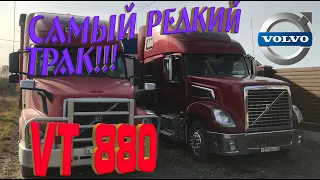 Самый редкий truck Обзор на Volvo VT880