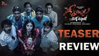 Geethanjali Malli Vachindi Teaser Review #GeethanjaliMalliVachindhi