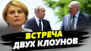 Встреча изгоев: Лукашенко отправился в Москву на ковер — Наталья Радина