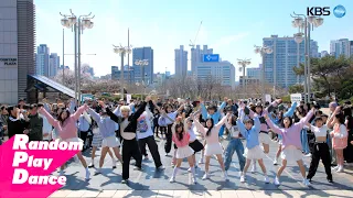 여의도 KBS 랜덤플레이댄스 KPOP RANDOM PLAY DANCE in Seoul, KOREA 2024