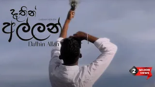 Lashan Herath - Dathin Allan [Official Music Video]