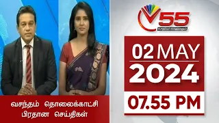 Vasantham TV News – (02-05-2024)