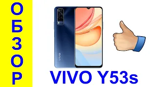 Vivo Y53s Обзор на русском: процессор, камера, игры, батарея - Интересные гаджеты