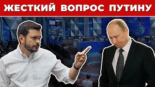 🔥 Яшин задает Путину жесткий вопрос #ПрямаяЛиния
