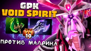 GPK и Malr1ne встретились в миду? Это было эпично! — Void Spirit Dota 2