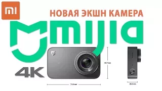 Обзор Xiaomi MIJIA 4K Small Action Camera - Лучшая бюджетная экшн камера 4K?
