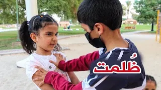 لما بنتك الصغيرة  تكون ضعيفة شخصية و تخاف من الناس 😭😢 مؤثر جدا - سوالف بناتي