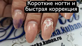 минимализм-наше все. быстрая коррекция ногтей и очень быстрый дизайн