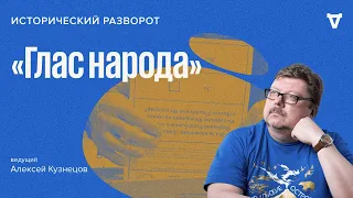 Референдумы ХХ века: Муссолини, Гитлер, Салазар - как это было / Алексей Кузнецов // 25.09.2022