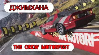 ДЖИМХАНА НА 1000-СИЛЬНОМ CAMARO (THE CREW MOTORFEST Прохождение №1)