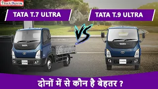TATA T 7 ULTRA | TATA T 9 ULTRA | कौन सा है आपके लिए बेहतर ?