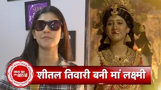 Exclusive Makeup Story With Shiv Shakti – Tap Tyaag Tandav Actress Sheetal Tiwari | SBB