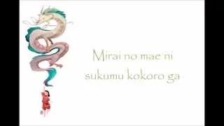 Spirited Away - Inochi No Namae Lyrics (Hirahara Ayako)