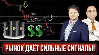 Сильные сигналы на снижение рынка! Обзор сделок за неделю с Денисом Стукалиным