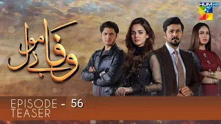 Wafa Be Mol 56 Teaser | Bemol Wafa Next Episode Promo | Wafa BeMol Epi 56| Hum Tv Drama