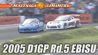 V OPT 139 ④ 2005 D1GP Rd.5 EBISU BEST8 - FINAL