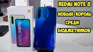 Xiaomi Redmi Note 8 GLOBAL обзор и впечатления. Сравнение с Redmi Note 7 и Redmi Note 8 PRO