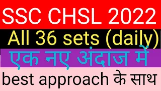 SSC CHSL PRE 2022 MATHS SOLUTION | SSC CHSL 2023 | best Method, Concept, Approach PYQ BY Mithlesh