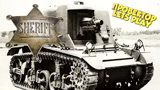 WoT Blitz - T18 SHERIFF 2015 ► Они наводили УЖАС 🔥