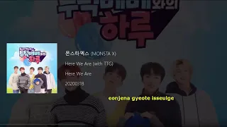 몬스타엑스 (Monsta X) - Here We Are (with TTG) Lyrics