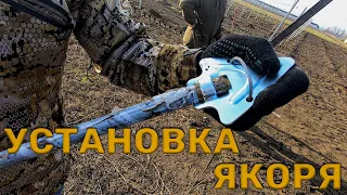 Установка якоря